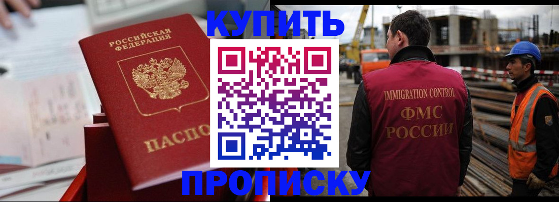 временная регистрация собственник в Ногинске