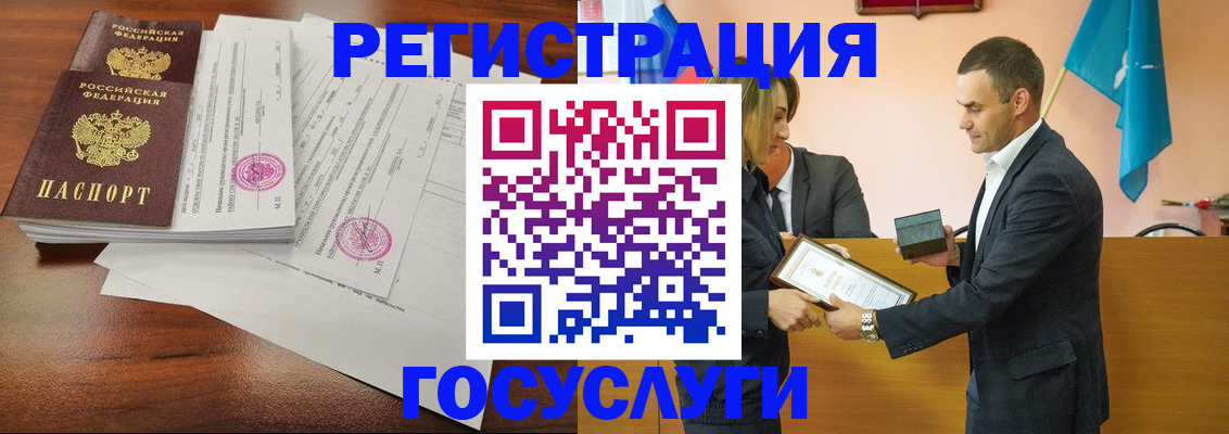 временная регистрация гарантия в Ногинске